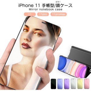 2019年 iphone11 手帳型 iPhoneケース ミラーケース スマホケース 手帳型ケース シンプル おしゃれ ケース アイフォン アイフォーン ハー