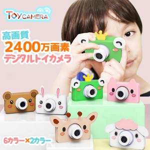 トイカメラ 子供用 カメラ キッズカメラ トイカメラ 約2400万画素 スマホ接続 動物 ブタ デジタルズーム 4倍 デジタルカメラ 誕生日 トイ