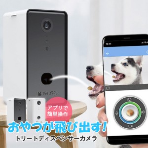 ペット 留守番 カメラの通販 Au Pay マーケット