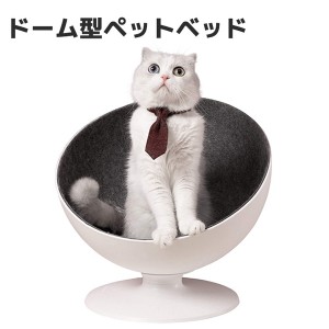 Furrytail ペットベッド BOSS 猫ハウス ベッド チェア 猫 ボス キャット ベッド ハウス ドーム型 半球型 おしゃれ カッコいい