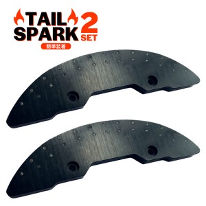 テールスパーク TAIL SPARK スケートボード テールガード スケボー アイテム 取付簡単 2個セット