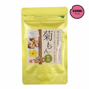 【メール便送料無料】菊もん 320粒　菊芋　栽培期間中農薬不使用　保存料無添加（菊芋専門店ひなた）