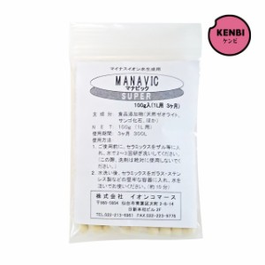 【送料無料】マナビック スーパー MANAVIC SUPER 100g マイナスイオン水生成用