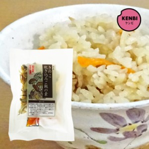 国産 きのこ炊き込みご飯の素 112g 3合用 岩手県産きのこ使用