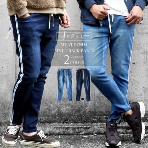 ライン パンツ ストリート コーデの通販 Au Pay マーケット