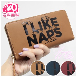 【送料無料】 NADAYA PEANUTS スヌーピー ラウンドファスナー 長財布 I LIKE NAPS 73152 牛革 大容量 シンプル レディース キャラクター 