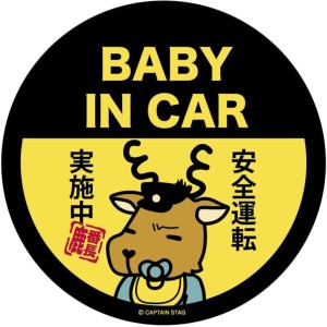 baby in car ステッカーの通販｜au PAY マーケット