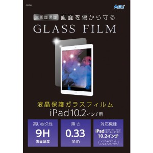 ipad 保護 ガラスの通販｜au PAY マーケット