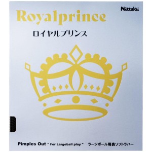 卓球 ラバー ラージボール用 ラバー ロイヤルプリンス NR-8592 ブラック  