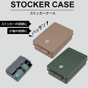 収納ケース ストッカーケース  