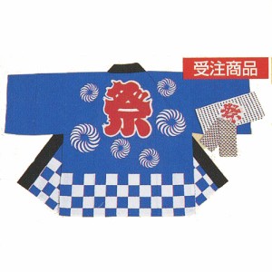 大人用祭袢天大人（S） ［分類：応援・イベント用品］(ES31479/S-621)【QBI35】