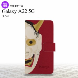 SC-56B Galaxy A22 手帳型スマホケース カバー 能面 般若 赤  nk-004s-a22-dr1046