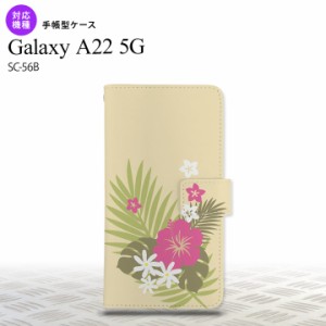 SC-56B Galaxy A22 手帳型スマホケース カバー ハイビスカス ベージュ ピンク  nk-004s-a22-dr1053