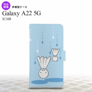 SC-56B Galaxy A22 手帳型スマホケース カバー てるてる坊主 逆さま 水色  nk-004s-a22-dr552