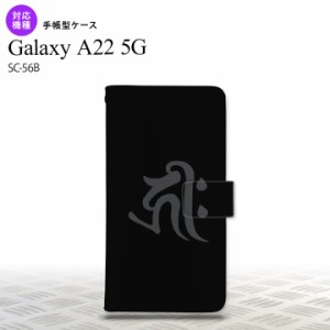 SC-56B Galaxy A22 手帳型スマホケース カバー 梵字 キリーク 黒  nk-004s-a22-dr572