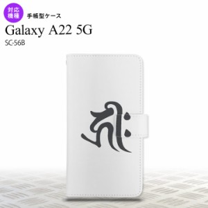 SC-56B Galaxy A22 手帳型スマホケース カバー 梵字 キリーク 白  nk-004s-a22-dr573