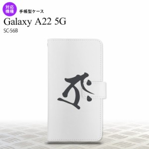 SC-56B Galaxy A22 手帳型スマホケース カバー 梵字 タラーク 白  nk-004s-a22-dr575