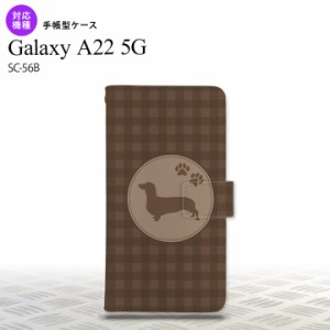 SC-56B Galaxy A22 手帳型スマホケース カバー 犬 ダックスフンド 茶  nk-004s-a22-dr815