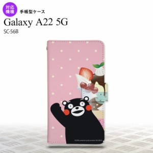 SC-56B Galaxy A22 手帳型スマホケース カバー くまモン パフェ  nk-004s-a22-drkm10