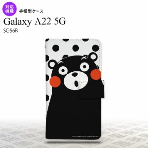 SC-56B Galaxy A22 手帳型スマホケース カバー くまモン 水玉 白 黒  nk-004s-a22-drkm22