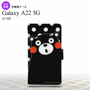 SC-56B Galaxy A22 手帳型スマホケース カバー くまモン 水玉 黒 白  nk-004s-a22-drkm23