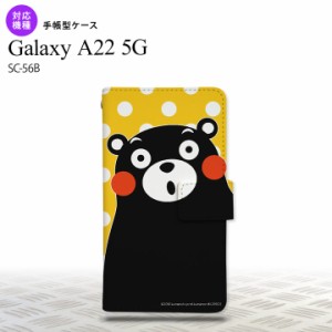 SC-56B Galaxy A22 手帳型スマホケース カバー くまモン 水玉 黄 白  nk-004s-a22-drkm24
