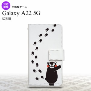 SC-56B Galaxy A22 手帳型スマホケース カバー くまモン 足跡 右  nk-004s-a22-drkm27