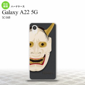 SC-56B Galaxy A22 スマホケース ハードケース 能面 般若 黒 メンズ レディース nk-a22-1044