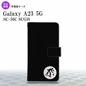 Galaxy A23 GalaxyA23 手帳型スマホケース カバー 梵字 タラーク 黒 2022年 10月発売 nk-004s-a23-dr588