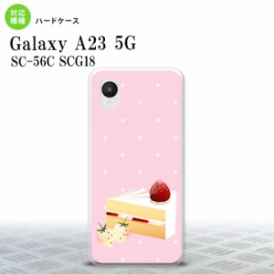 GalaxyA23 GalaxyA23 スマホケース 背面ケース ハードケース スイーツ ショートケーキ ピンク 2022年 10月発売 nk-a23-661