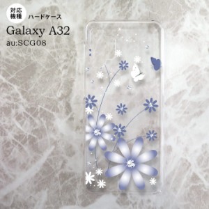 SCG08 Galaxy A32 ケース ハードケース 花柄 ガーベラ 透明 紫 nk-a32-074