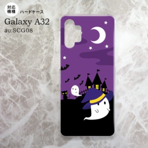 SCG08 Galaxy A32 ケース ハードケース ハロウィン おばけ 紫 nk-a32-405