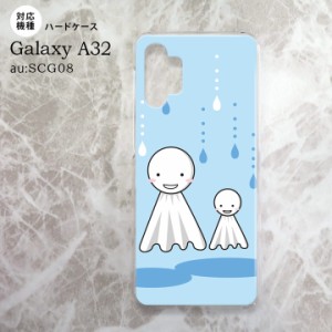 SCG08 Galaxy A32 ケース ハードケース てるてる坊主 水色 nk-a32-551