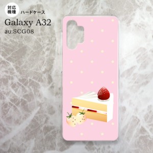 SCG08 Galaxy A32 ケース ハードケース スイーツ ショートケーキ ピンク nk-a32-661