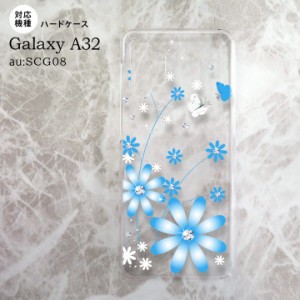 SCG08 Galaxy A32 ケース ハードケース 花柄 ガーベラ 水色 nk-a32-802