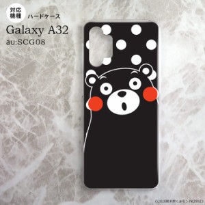 SCG08 Galaxy A32 ケース ハードケース くまモン 水玉 黒 白 nk-a32-km23