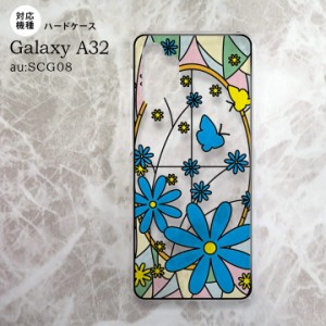 SCG08 Galaxy A32 背面ケース カバー ステンドグラス風 ガーベラ ブルー ステンドグラス風