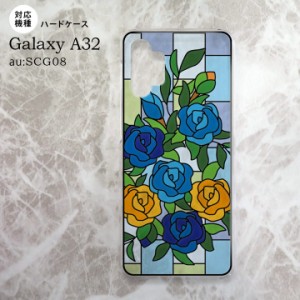 SCG08 Galaxy A32 背面ケース カバー ステンドグラス風 バラ ブルー ステンドグラス風