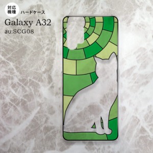 SCG08 Galaxy A32 背面ケース カバー ステンドグラス風 猫 グリーン ステンドグラス風