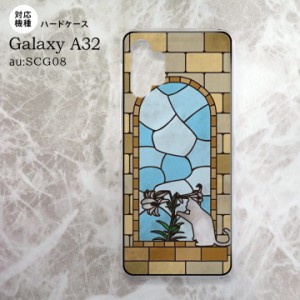 SCG08 Galaxy A32 背面ケース カバー ステンドグラス風 猫 ステンドグラス風