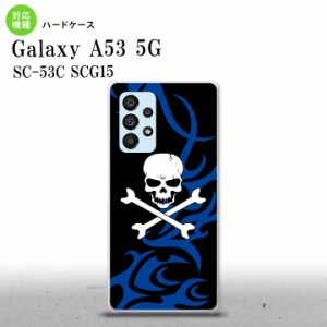 SC-53C SCG015 Galaxy A53 5G スマホケース 背面ケース ハードケース ドクロ 白 青 メンズ レディース nk-a53-871