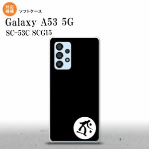 SC-53C SCG015 Galaxy A53 5G スマホケース 背面ケースソフトケース 梵字 タラーク 黒 メンズ レディース nk-a53-tp588