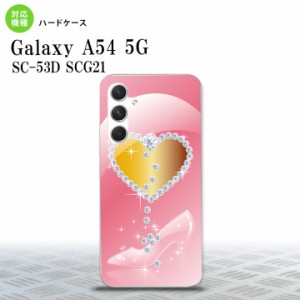 Galaxy A54 5G Galaxy A54 5G スマホケース 背面ケース ハードケース ハート ガラスの靴 ピンク 2023年 5月発売 nk-a54-237