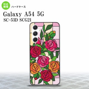 Galaxy A54 5G Galaxy A54 5G 背面ケース カバー ステンドグラス風 おしゃれ バラ ピンク ステンドグラス風 2023年 5月発売 nk-a54-sg12