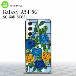 Galaxy A54 5G Galaxy A54 5G 背面ケース カバー ステンドグラス風 おしゃれ バラ ブルー ステンドグラス風 2023年 5月発売 nk-a54-sg13