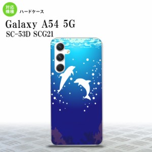 Galaxy A54 5G Galaxy A54 5G 背面ケース カバー ステンドグラス風 おしゃれ イルカ ステンドグラス風 2023年 5月発売 nk-a54-sg55