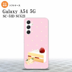 Galaxy A54 5G Galaxy A54 5G スマホケース 背面ケースソフトケース スイーツ ショートケーキ ピンク 2023年 5月発売 nk-a54-tp661