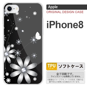 iPhone8 スマホケース カバー アイフォン8 花柄・ガーベラ 黒 nk-ip8-tp065