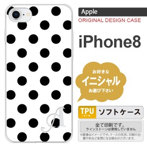 iPhone8 スマホケース ケース アイフォン8 イニシャル ドット・水玉 白×黒 nk-ip8-tp101ini