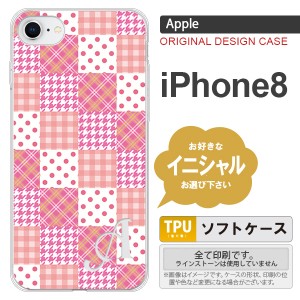 iPhone8 スマホケース ケース アイフォン8 イニシャル パッチワーク風 ピンク nk-ip8-tp1061ini